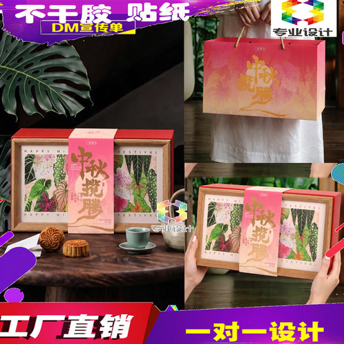 印刷月饼包装盒烫金腰封定制礼盒磨砂激凸封条设计伴手礼卡套吊牌