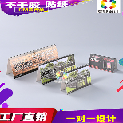 小零食包装对折背卡设计礼物包装防拆镂空吊牌装饰卡纸蛋壳纹定制