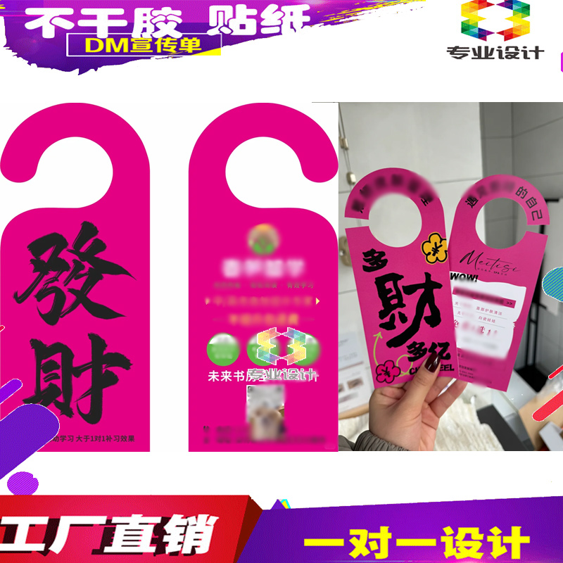 定制搞笑创意门把手异形镂空挂牌设计酒店宾馆提示门锁挂牌印刷