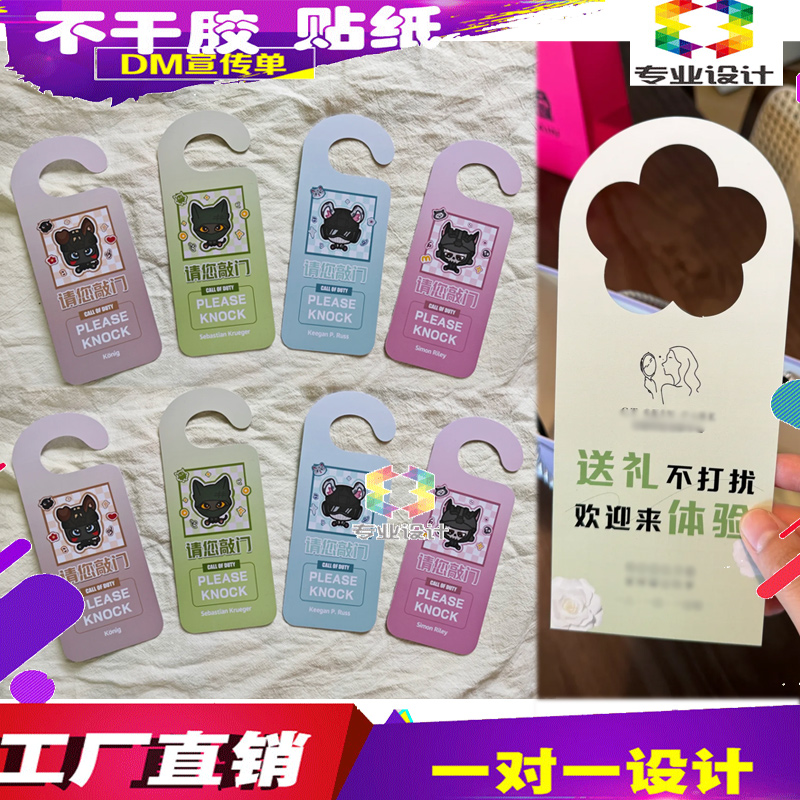 广告宣传门挂卡定制装修扫楼保洁异形卡车把对折手门挂牌设计印刷