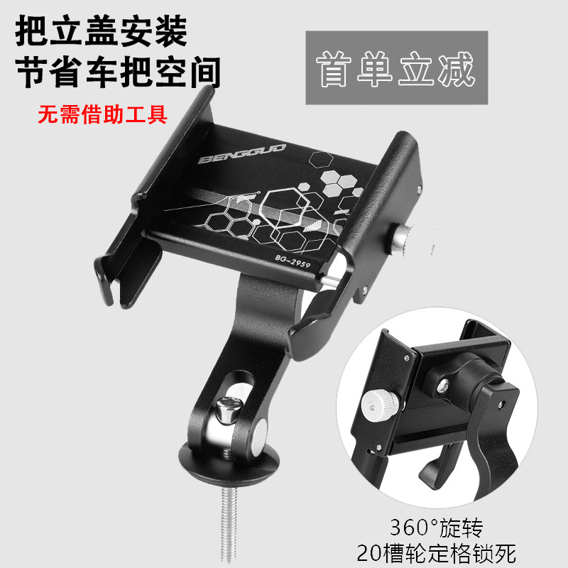 山地自行车手机架专用导航架