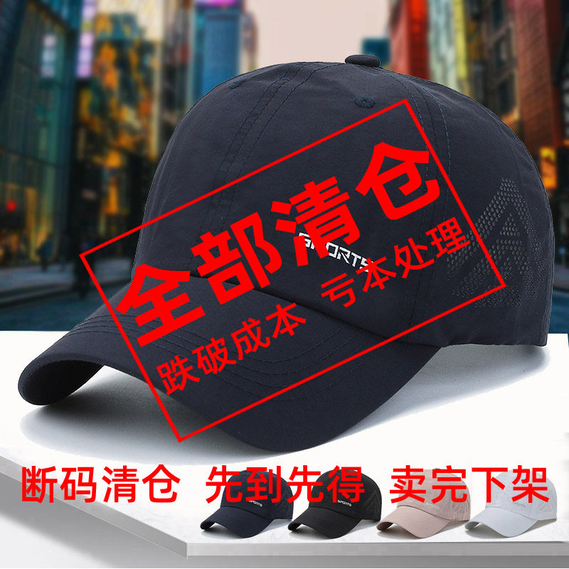 男女速干防晒棒球帽遮阳鸭舌帽子图片