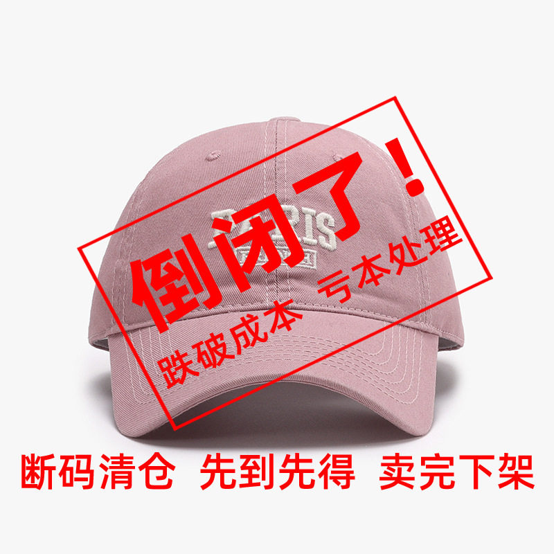 干枯玫瑰粉色棒球帽子女2026新款春夏韩版时尚学生百搭软顶鸭舌帽