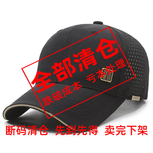 男女网眼棒球帽遮阳防晒鸭舌帽子