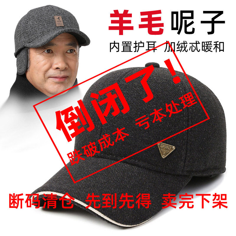 中老年棉帽子男士秋冬鸭舌帽老人保暖加厚冬天爸爸爷爷黑色棒球帽