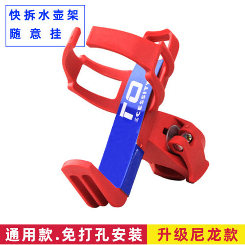山地自行车公路通用快拆水壶架
