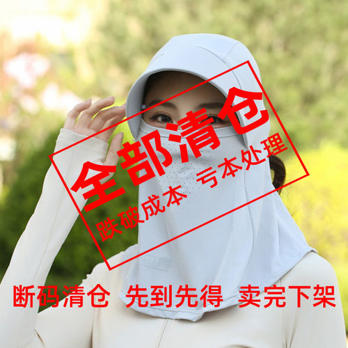 男女同款全脸防晒面罩遮阳帽子