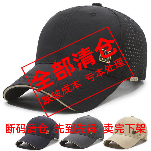 男女防晒棒球帽遮阳鸭舌帽子速干