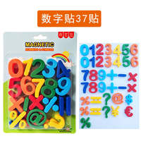 Free shipping of children's early education and intelligence stationery, magnetic alphanumeric magnetic stickers, English letters, complete set of plastic fridge magnets thumbnail 4