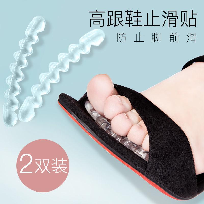 隐形防滑贴毛毛虫高跟鞋垫止滑贴
