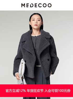 MEDECOO/墨蒂珂2024冬季新款时尚圈圈毛短大衣羊毛呢外套MID20104