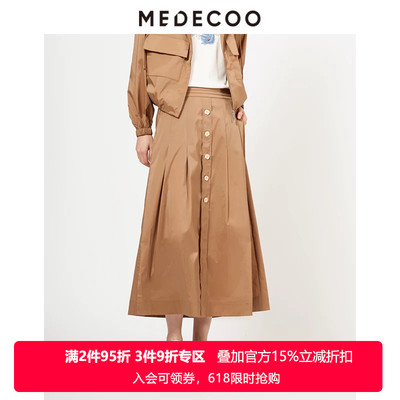 MEDECOO/墨蒂珂2026春夏新款女自然腰长款A字百褶半身裙MJC70202