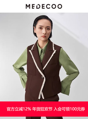 MEDECOO/墨蒂珂秋季新款撞色毛边西装领一粒扣马甲女MHQ33102