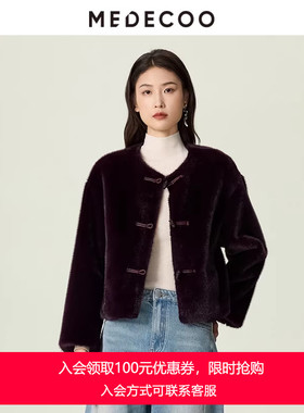MEDECOO/墨蒂珂2025冬季新款女装短款修身环保皮草外套MJD31115
