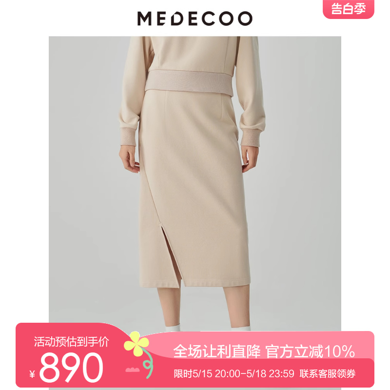 MEDECOO中长款A字休闲半身裙