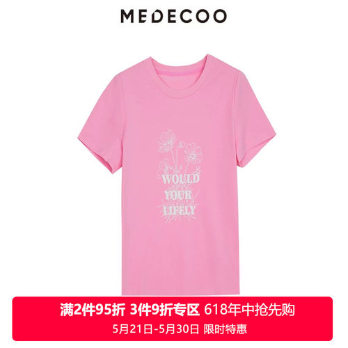 MEDECOO短袖简约减龄轻薄T恤