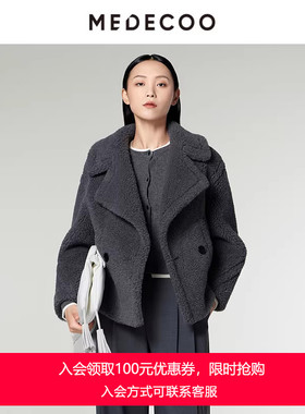 MEDECOO/墨蒂珂2024冬季新款时尚圈圈毛短大衣羊毛呢外套MID20104