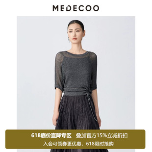 MEDECOO/墨蒂珂2026夏季新款镂空抽绳套头针织衫两件套女MJX40317