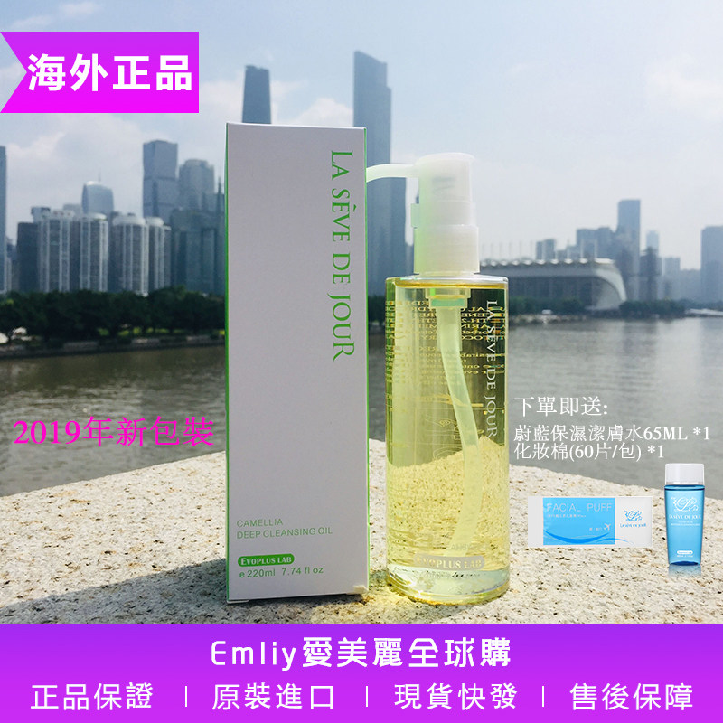蕾萨蒂姿净透轻感洁颜油