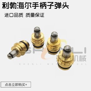 966先导操作阀操纵杆手柄子弹头 944 利勃海尔挖掘机配件R920 934