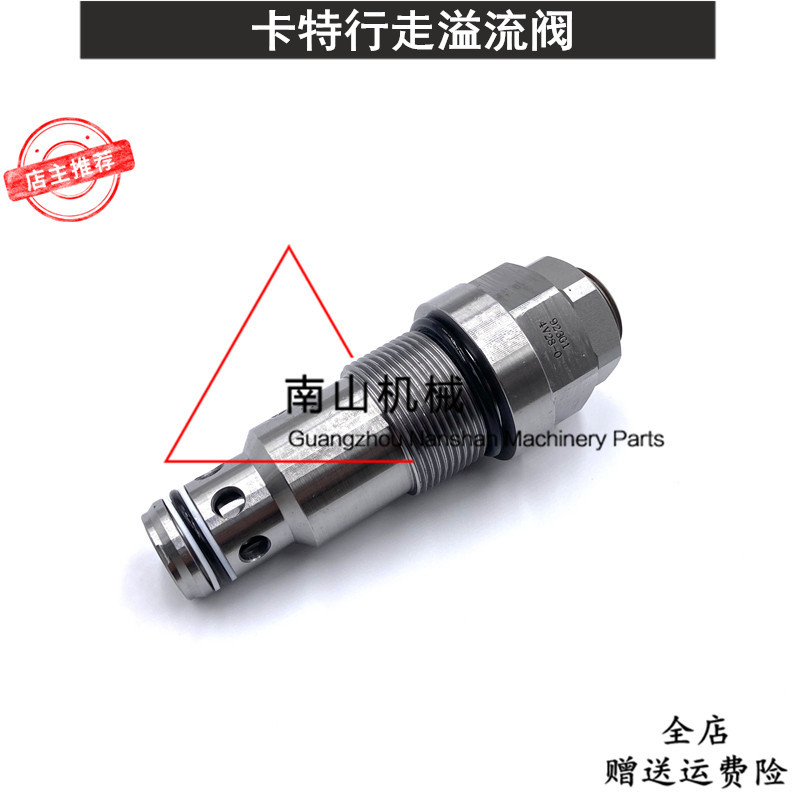 卡特E320B/C/D/323/325/329/330/336D行走溢流阀回转马达主炮挖机