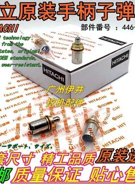 挖掘机日立ZAX60 70 200 210 230 240 330 360 操纵杆手柄子弹头