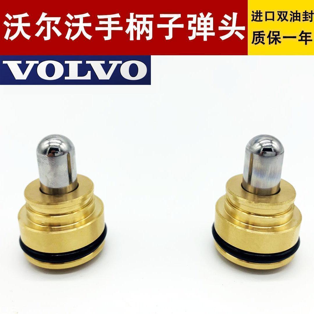 挖掘机沃尔沃EC140/210/240/290/360/460/480B D操纵杆手柄子弹头