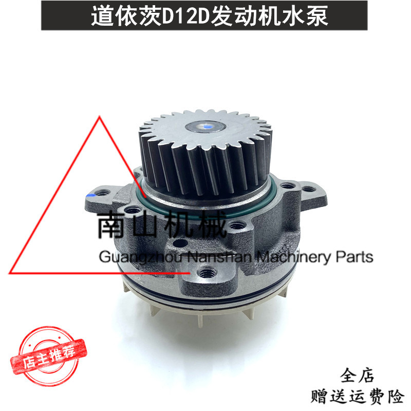沃尔沃EC360B/460B水泵道依茨D12D发动机冷却泵总成20734268挖机