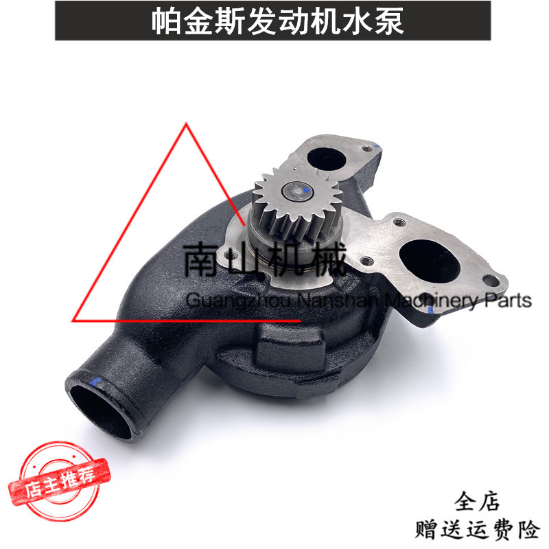 适配林德叉车水泵帕金斯发动机水泵总成U5MW0159/U5MW0160冷却泵