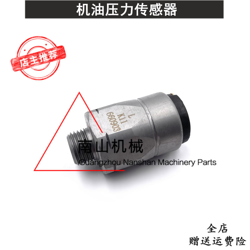 三一柳工徐工福田雷沃220机油压力传感器660903压力开关挖机配件