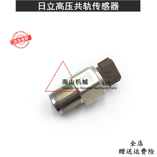 日立ZAX200 230 240 330 360-3电喷高压泵共轨传感器6160挖机配件