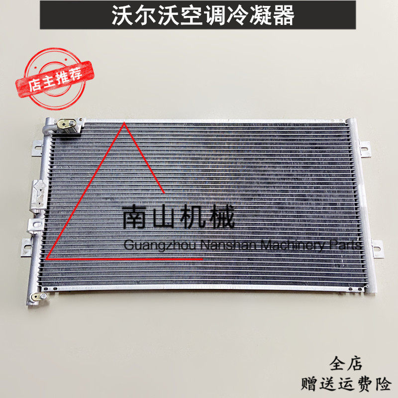沃尔沃EC360B/460B空调冷凝器 空调散热器 空调散热网挖掘机配件