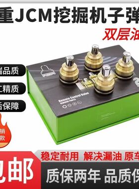 挖掘机山重JCM906 907 908 913 916 921 924 936操纵杆手柄子弹头