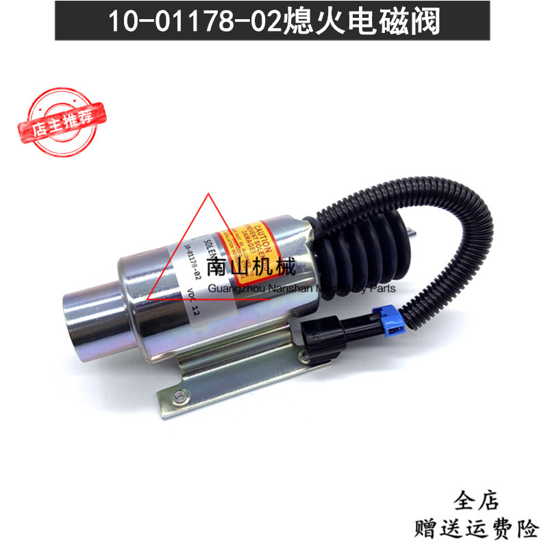 开利大凤凰冷藏车制冷机熄火电磁阀 10-01178-02熄火开关SA-4975