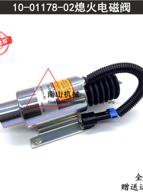 开利大凤凰冷藏车制冷机熄火电磁阀 10-01178-02熄火开关SA-4975