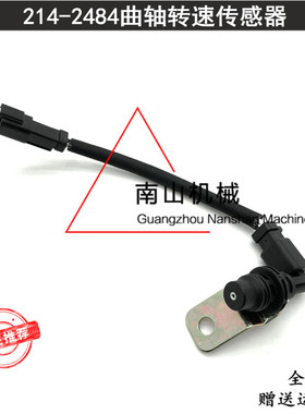 卡特E365C/385C/390D曲轴转速传感器C15/C18发动机214-2484挖掘机