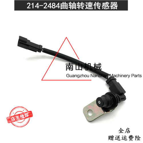 卡特E365C/385C/390D曲轴转速传感器C15/C18发动机214-2484挖掘机
