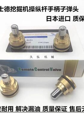 挖掘机力士德SC60 70 80 130 160 200 210操纵杆手柄子弹头进口