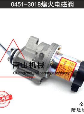 道依茨F2L2011/BF3L2011柴油发动机熄火电磁阀0451-3018/04513019