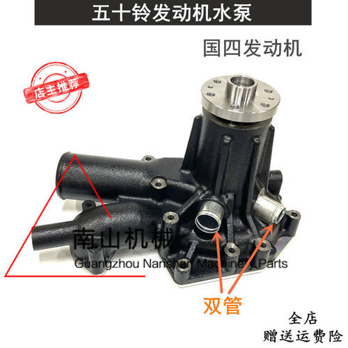 日立ZAX350LC-5B水泵6HK1国四发动机水泵总成1-87310487-2水泵挖