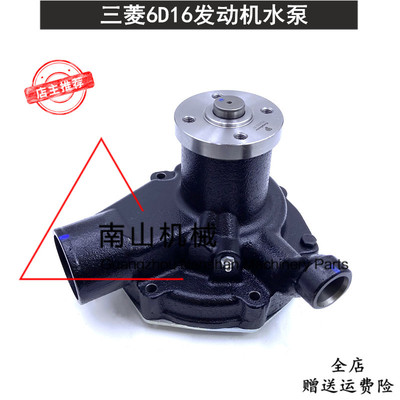 神钢SK320/330/350-6E水泵三菱6D16发动机水泵总成冷却水泵挖掘机