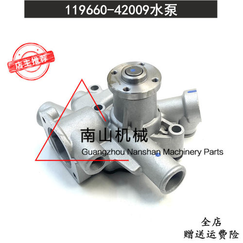 洋马3TNA86发动机水泵 119660-42009水泵总成冷却泵 挖掘机配件