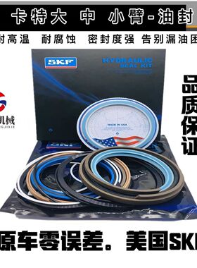 挖掘机卡特312 320 329 325 330 336 B C D大臂中臂铲斗油缸 油封