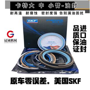 325 330 D大臂中臂铲斗油缸 320 油封 329 挖掘机卡特312 336