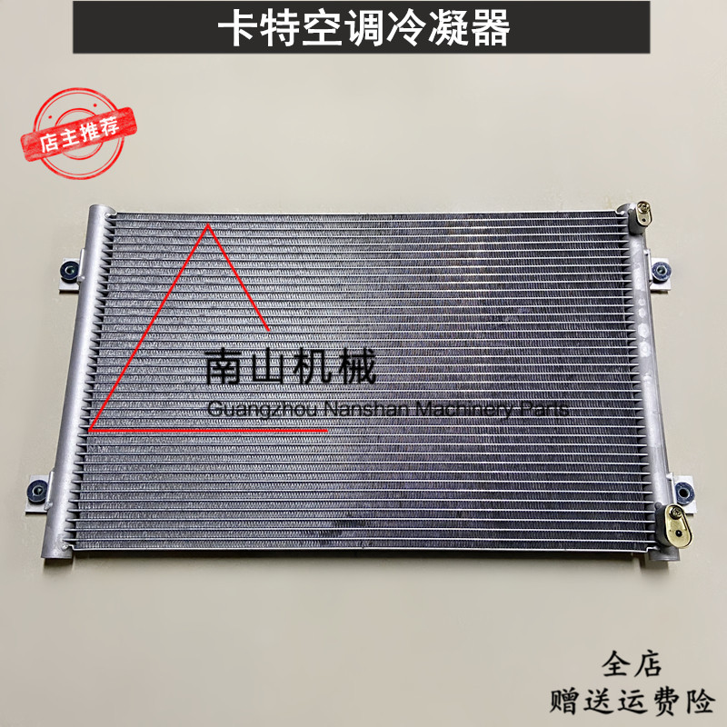 卡特E374F/390F/395F空调冷凝器空调散热网散热板冷凝网挖机配件