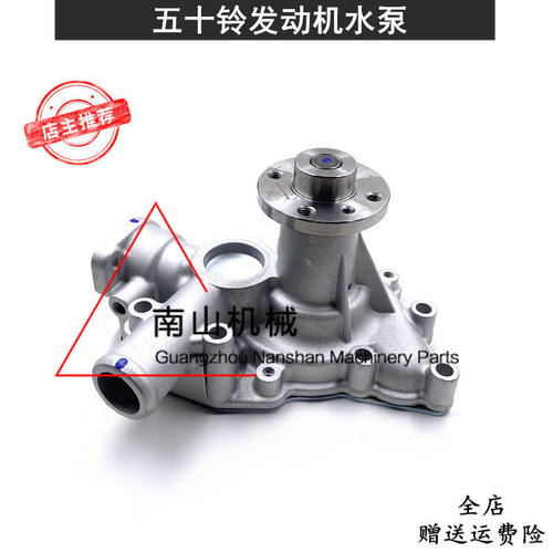 适配五十铃3LB1/4LB1发动机水泵水泵总成8-97321508-3冷却泵挖机