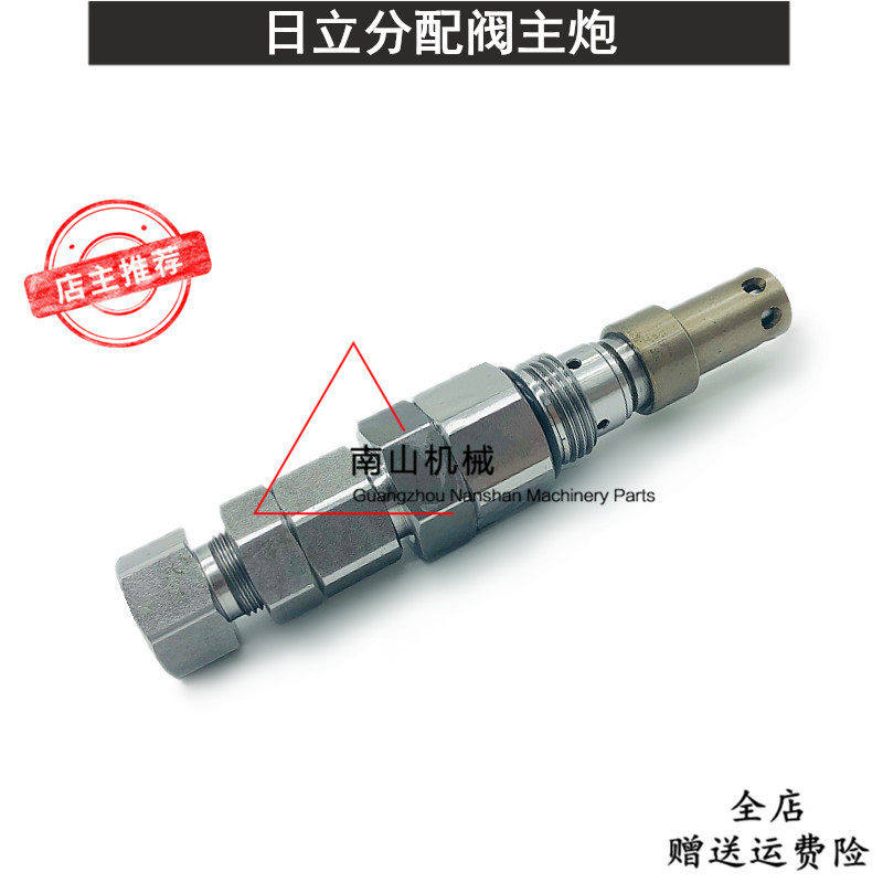 日立ZAX200 210 230 240-3-5-6分配阀主炮 主溢流阀 主控制阀挖机