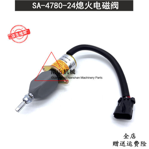 伍德沃德SA-4780-24熄火电磁阀 1751ES-247UC9B5S5熄火开关挖掘机