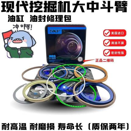 现代挖机60/150/210/215/225/305-7-9铲斗中臂大臂油缸油封修理包