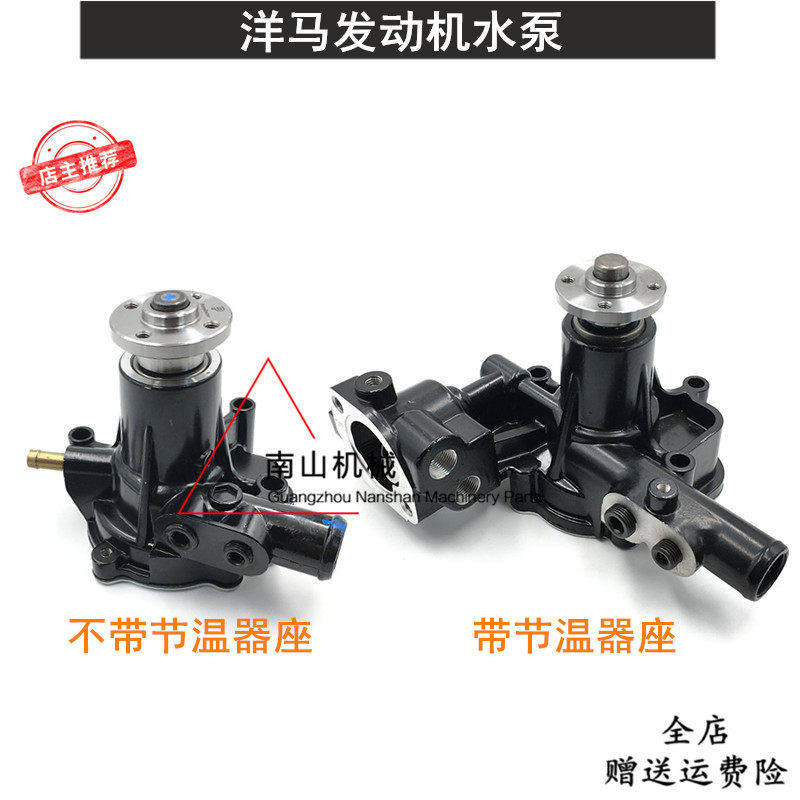 适配小松PC45-8/30/35/40水泵 洋马4D84/4D88带节温器座水泵挖机